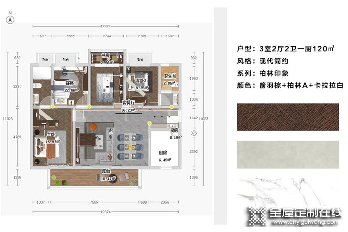 以家人之名，森諾為愛定制的 三室兩廳二衛溫馨之家