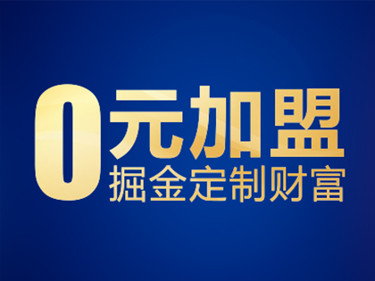 居里亞全屋定制全國加盟招商中