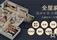 品愛全屋定制怎么樣？加盟有哪些支持政策？