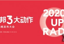 榜單 | 2020年度建材家居行業(yè)功勛人物殊榮揭曉