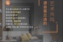 歐派2020新品“印象.集”系列，帶你徜徉于莫蘭迪的溫柔色系中