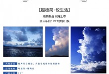 想要極簡的家居設計，就選擇伊百麗流云系列