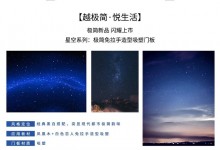 免拉手設(shè)計(jì)的伊百麗星空系列，讓空間更純粹