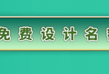 10秒獲取全友免費裝修方案，限時領取，手慢無！