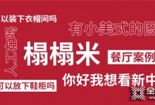 高能！@所有人，詩尼曼10000+案例大合集，所有你想看的裝修風格和干貨都在這了！！