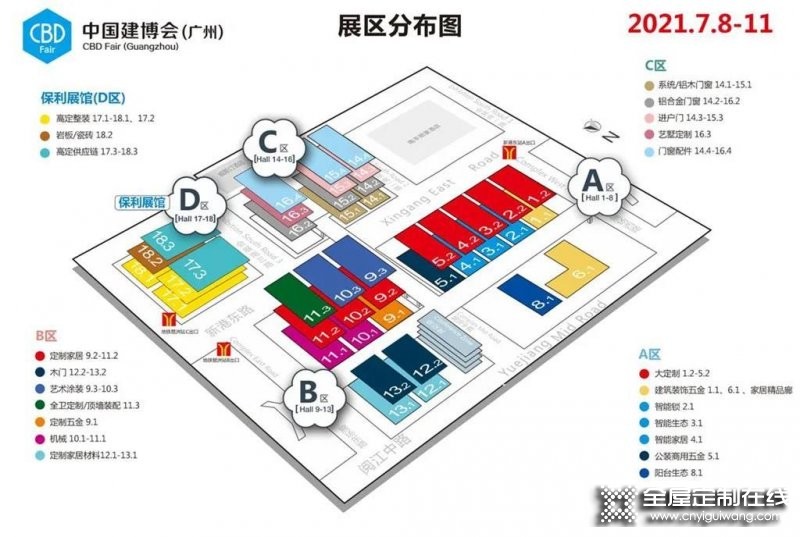 7月8日 兔寶寶將攜新品亮相2021中國建博會_5