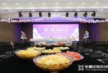 集團(tuán)生日Party丨幸福不止一“夏”，與雪寶共前行