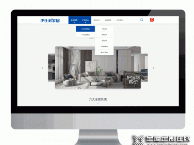 伊仕利家居官網(wǎng)全新升級上線 實用新形象、新體驗！