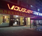 沃格衣柜廣東東莞專賣店