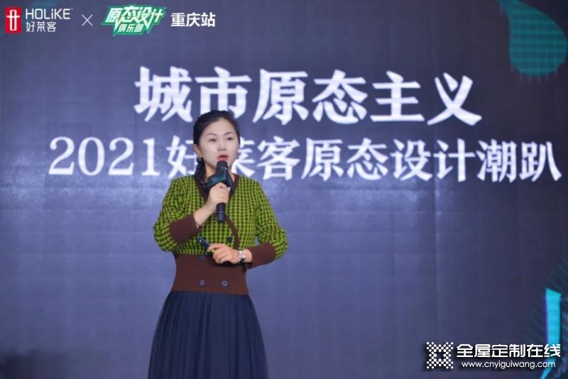 2021好萊客原態設計俱樂部潮趴于重慶二郎紅星美凱龍圓滿落幕_3