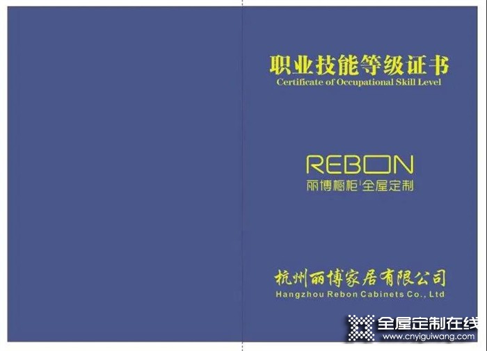 60人！麗博家居首批職業(yè)技能等級認定證書出爐！