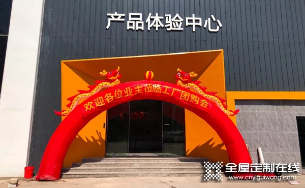 嘉蒂斯全屋定制2021年度首場(chǎng)（北滘）門店工廠團(tuán)購(gòu)會(huì)圓滿落幕