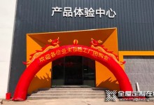 嘉蒂斯全屋定制2021年度首場(chǎng)（北滘）門店工廠團(tuán)購(gòu)會(huì)圓滿落幕