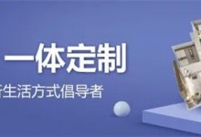 勞卡全屋定制|太絕了！這98㎡三房兩廳，餐廚一體亮點多，小區業主都在問！