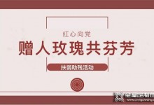 千年舟|扶弱助殘 | 柏菲倫黨支部獻愛心，共建和諧過暖冬