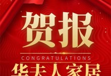 為什么超43100的用戶都選擇了華夫人？