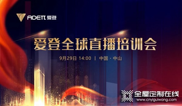 愛登高端定制10件大事 | 告別2021的精彩，吹響2022的號角！