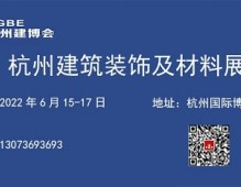 2022杭州門業及全屋定制展覽會