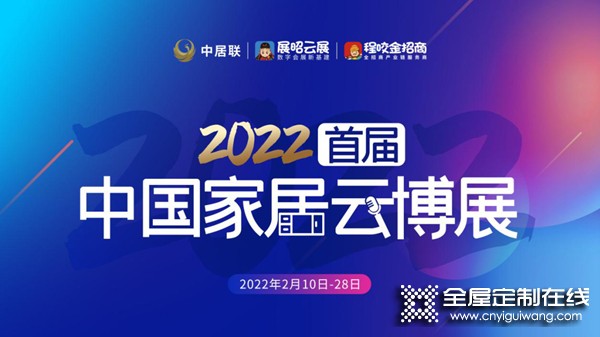 開年第一展，百得勝水漆整家定制招商開門紅！