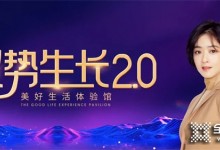 馭勢生長2.0| 奢匠全新升級展廳即將亮相2022年廣州定制家居展！