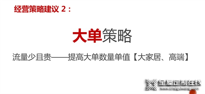 走進(jìn)兔寶寶健康家居丨北京嘉迪咨詢CEO張紅梅談：兔寶寶大家居時(shí)代的營銷革命