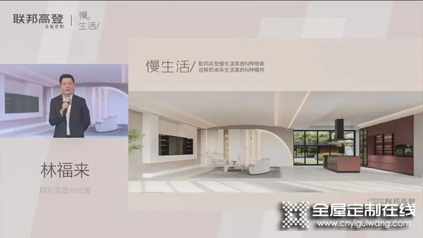 聯邦高登2022新品發布會