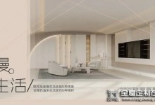 聯邦高登全屋定制2022新品發布會