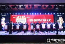 蓄勢聚能 決勝終端 | 2022易高家居315全國聯(lián)動活動圓滿收官！