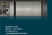 2022頂固全屋定制建店攻略，來啦！