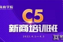 “疫” 路有你 攜手同行 | 2022年易高商學(xué)院線上新商培訓(xùn)會圓滿落幕！