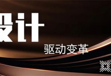 第五代展廳即將亮相，知名大宅設計師劉衛(wèi)軍老師蒞臨艾瑞卡指導