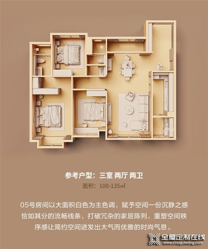 掌上明珠招商05 ROOM｜簡約時尚，有態度的摩登之家