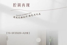 掌上明珠新品上市｜讓生活值得期待，兩廳半·臻選~