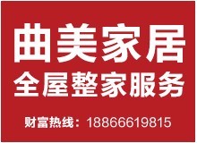 曲美整家定制全國招商加盟中