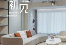 掌上明珠 10 ROOM | 初次見(jiàn)面 請(qǐng)多多溫暖