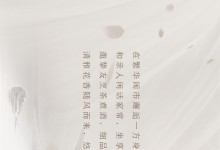 全友新品定制丨木蘭+現(xiàn)代簡(jiǎn)雅，演繹新派國(guó)風(fēng)之美