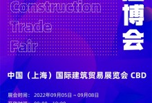 叮咚，您有一份國內建材展最完整參展攻略