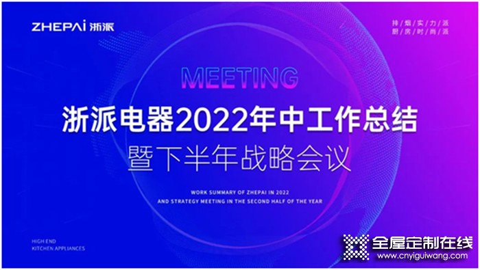 一周建材必看丨7月下半場激烈角逐已拉開，品牌蓄力終端再燃戰鼓