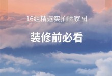 兔寶寶全屋定制實(shí)拍案例 | 16組精選實(shí)拍曬家圖，裝修前必看！