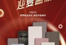 向陽而生 迎夏盛放 | 貴朝2022夏季新品發