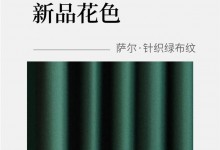 艾格木 2022新品丨中式風整案丨薩爾·針織綠