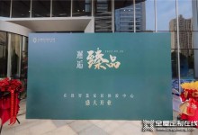 莊致智慧家居體驗中心--合肥卓譽中心店盛大開業 | 加盟莊致真正實現開店無憂！