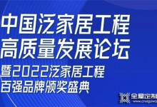 喜報丨以實(shí)力見證！皇朝定制斬獲三項大獎載譽(yù)而歸！