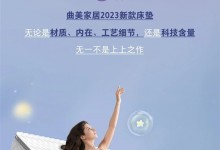 曲美家居 | 5款床墊，即將刷爆2023朋友圈！