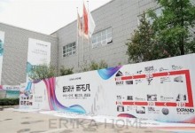 艾瑞卡丨ERIKA HOME第六代展廳“循洄之境