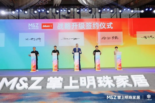 2024掌上明珠家居美好生活大會圓滿舉行，匠心煥新整家，初心點亮未來！