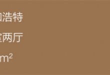 曲美丨185㎡中古風——替你們試了，這樣混搭的中古美宅低調奢華有內涵！